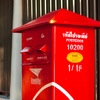 Thailand Post Box Photo: A Thailand mail box in an beautiful shade of red.